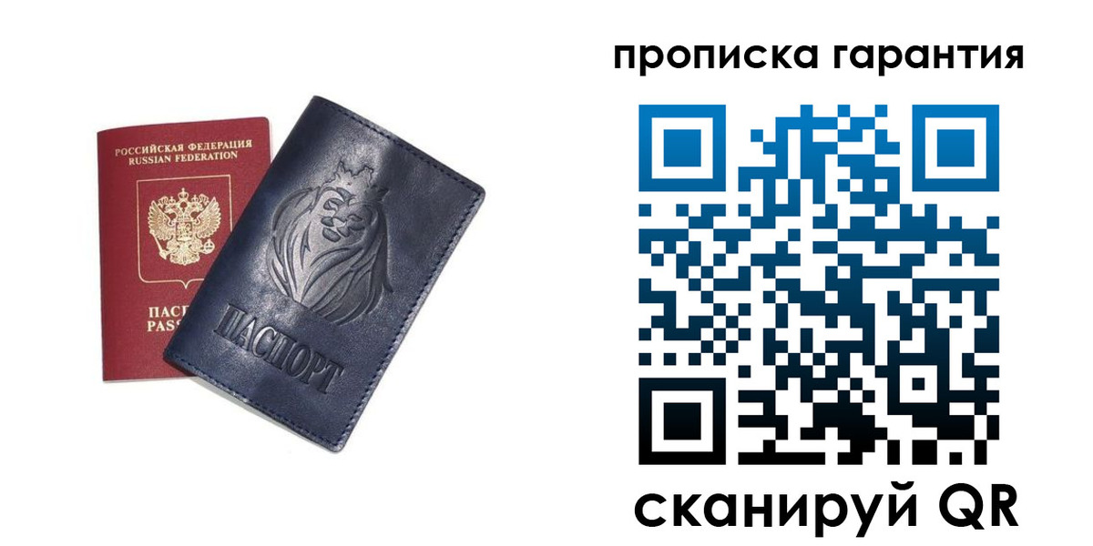 прописка для школы в Острогожске