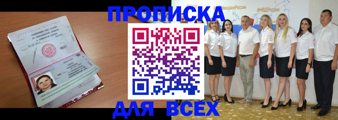 временная регистрация госуслуги в Острогожске