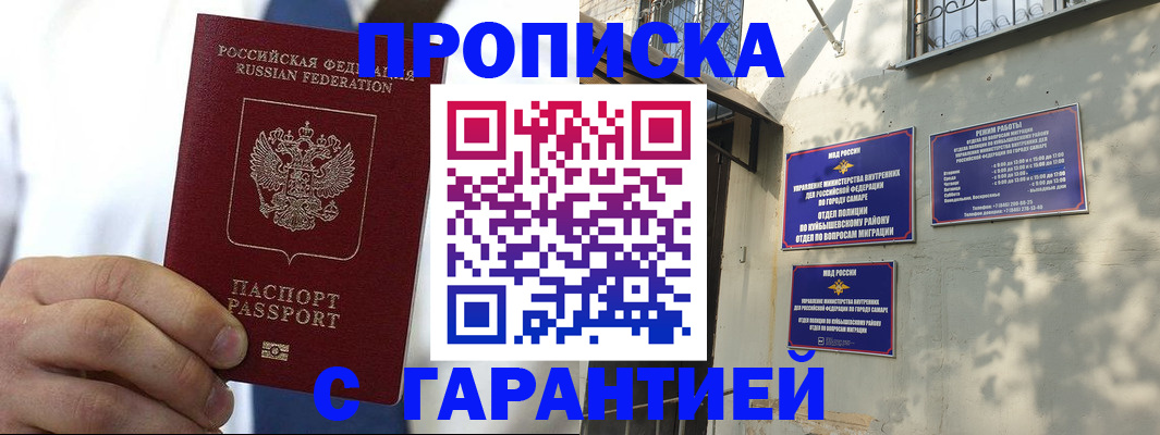 временная регистрация надежно в Острогожске