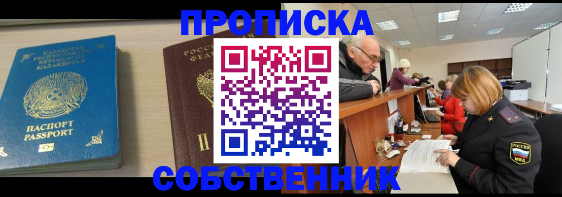 прописка для кредита в Острогожске