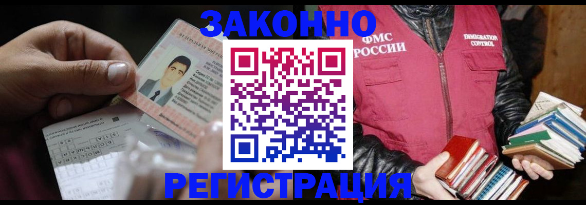 временная регистрация купить в Острогожске