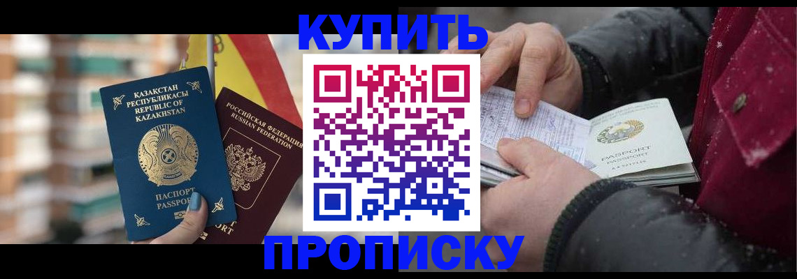 временная регистрация в Острогожске