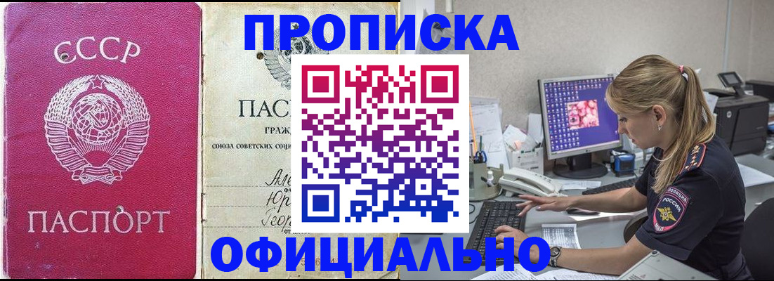 миграционный учет в Острогожске