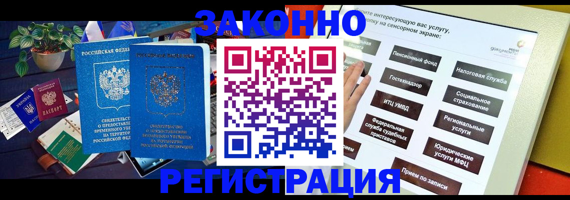 регистрация для дет. сада в Острогожске